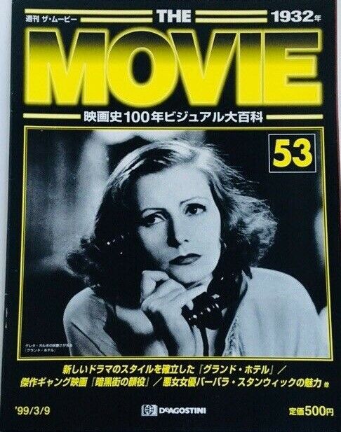 MOVIE (Jp) magazine side cover Issue 53 9 March 1999
