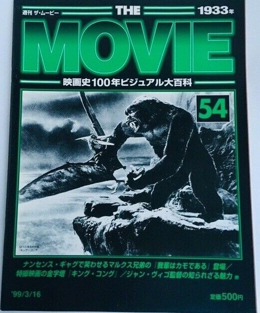 MOVIE (Jp) magazine side cover Issue 54 16 March 1999