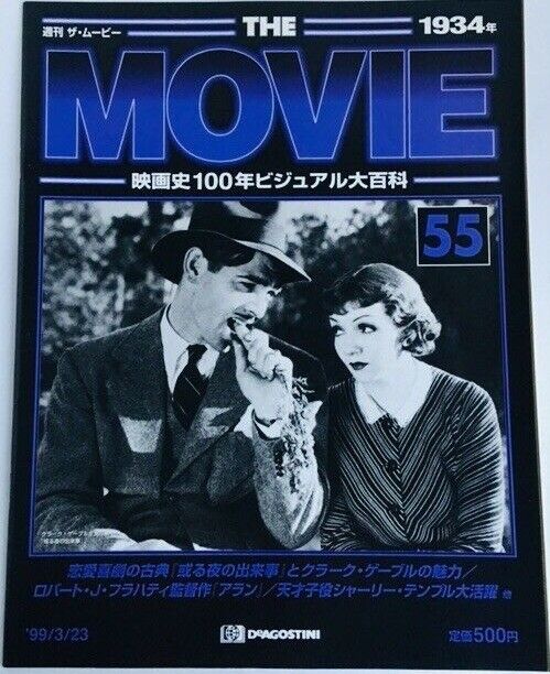 MOVIE (Jp) magazine side cover Issue 55 23 March 1999