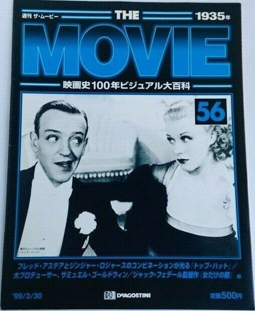 MOVIE (Jp) magazine side cover Issue 56 30 March 1999
