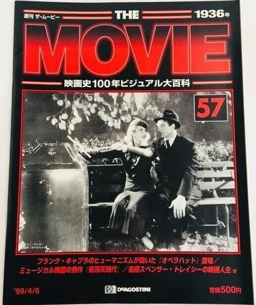 MOVIE (Jp) magazine side cover Issue 57 6 April 1999