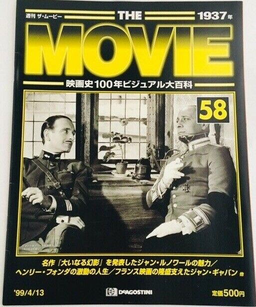 MOVIE (Jp) magazine side cover Issue 58 13 April 1999