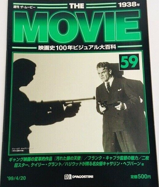 MOVIE (Jp) magazine side cover Issue 59 20 April 1999