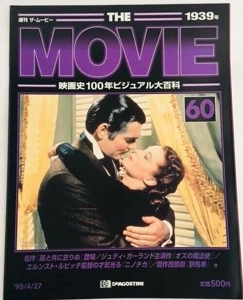 MOVIE (Jp) magazine side cover Issue 60 27 April 1999