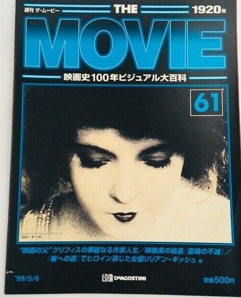 MOVIE (Jp) magazine side cover Issue 61 5 May 1999