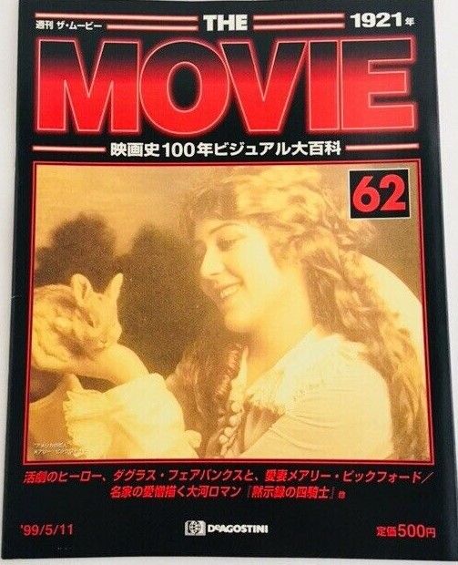 MOVIE (Jp) magazine side cover Issue 62 11 May 1999