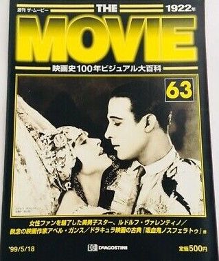 MOVIE (Jp) magazine side cover Issue 63 18 May 1999
