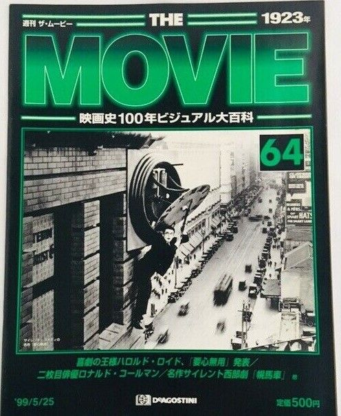 MOVIE (Jp) magazine side cover Issue 64 25 May 1999