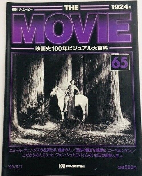 MOVIE (Jp) magazine side cover Issue 65 1 June 1999