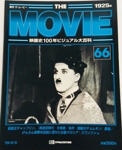 MOVIE (Jp) magazine side cover Issue 66 8 June 1999