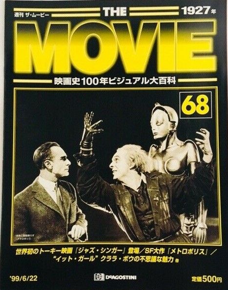 MOVIE (Jp) magazine side cover Issue 68 22 June 1999