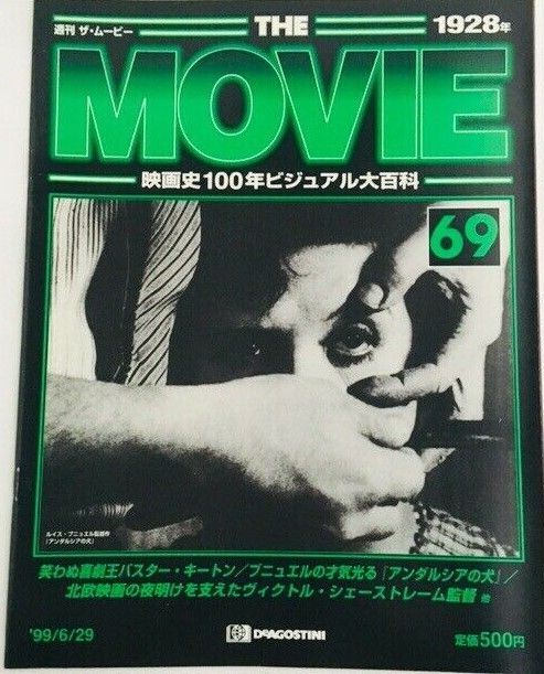 MOVIE (Jp) magazine side cover Issue 69 29 June 1999