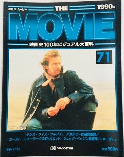 MOVIE (Jp) magazine side cover Issue 71 13 July 1999