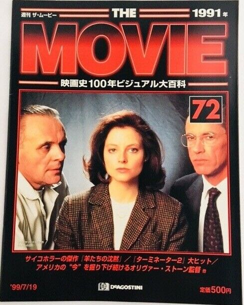 MOVIE (Jp) magazine side cover Issue 72 19 July 1999