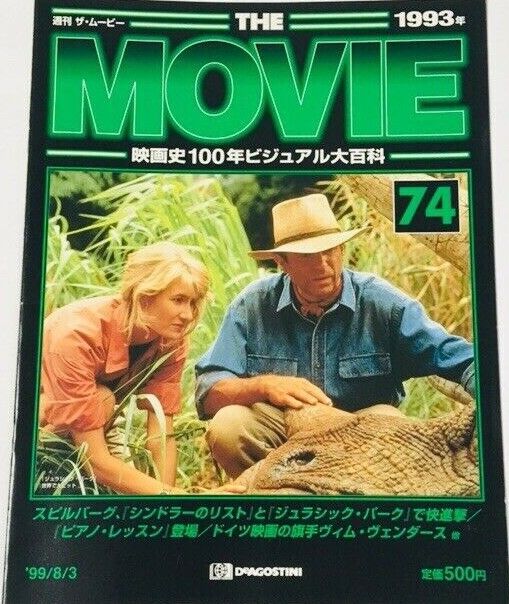 MOVIE (Jp) magazine side cover Issue 74 3 August 1999