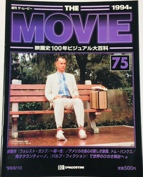 MOVIE (Jp) magazine side cover Issue 75 10 August 1999