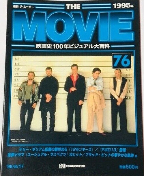 MOVIE (Jp) magazine side cover Issue 76 17 August 1999