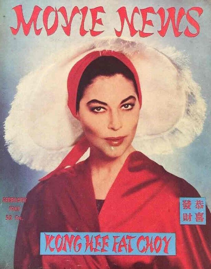 MOVIE NEWS magazine side cover  February 1960