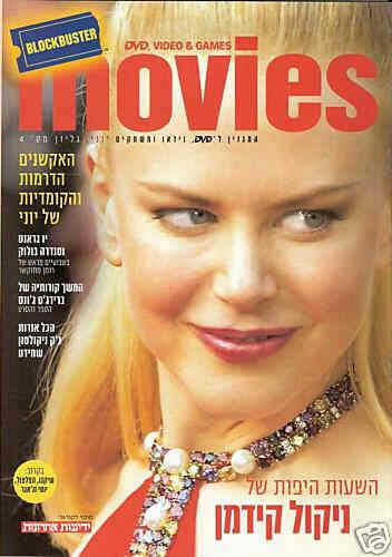 MOVIES (BLOCKBUSTER) magazine side cover  2004