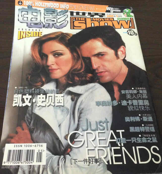 MOVIES SHOW | THE magazine side cover May 2008