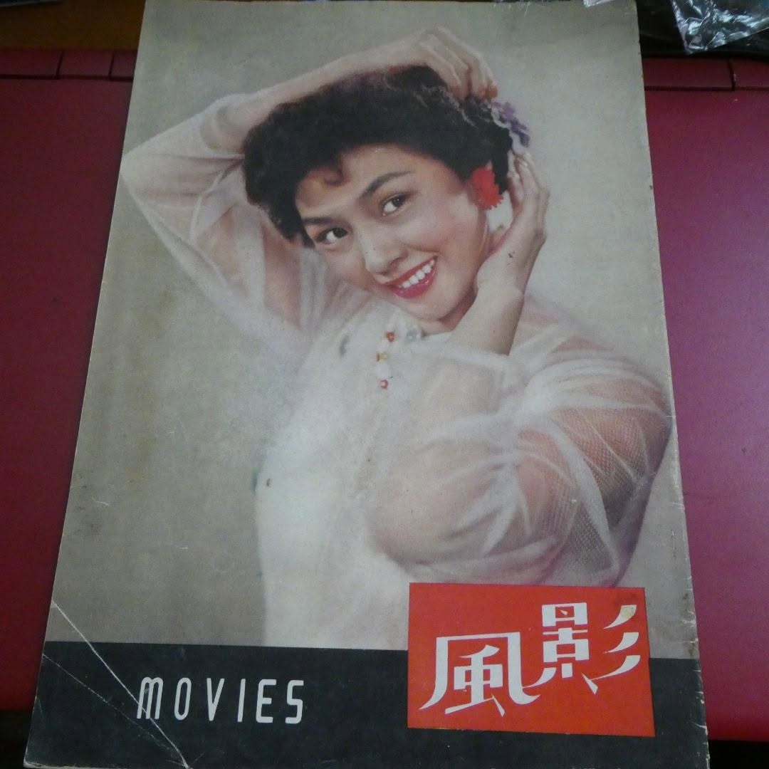 MOVIES (HK) magazine side cover Issue 47   