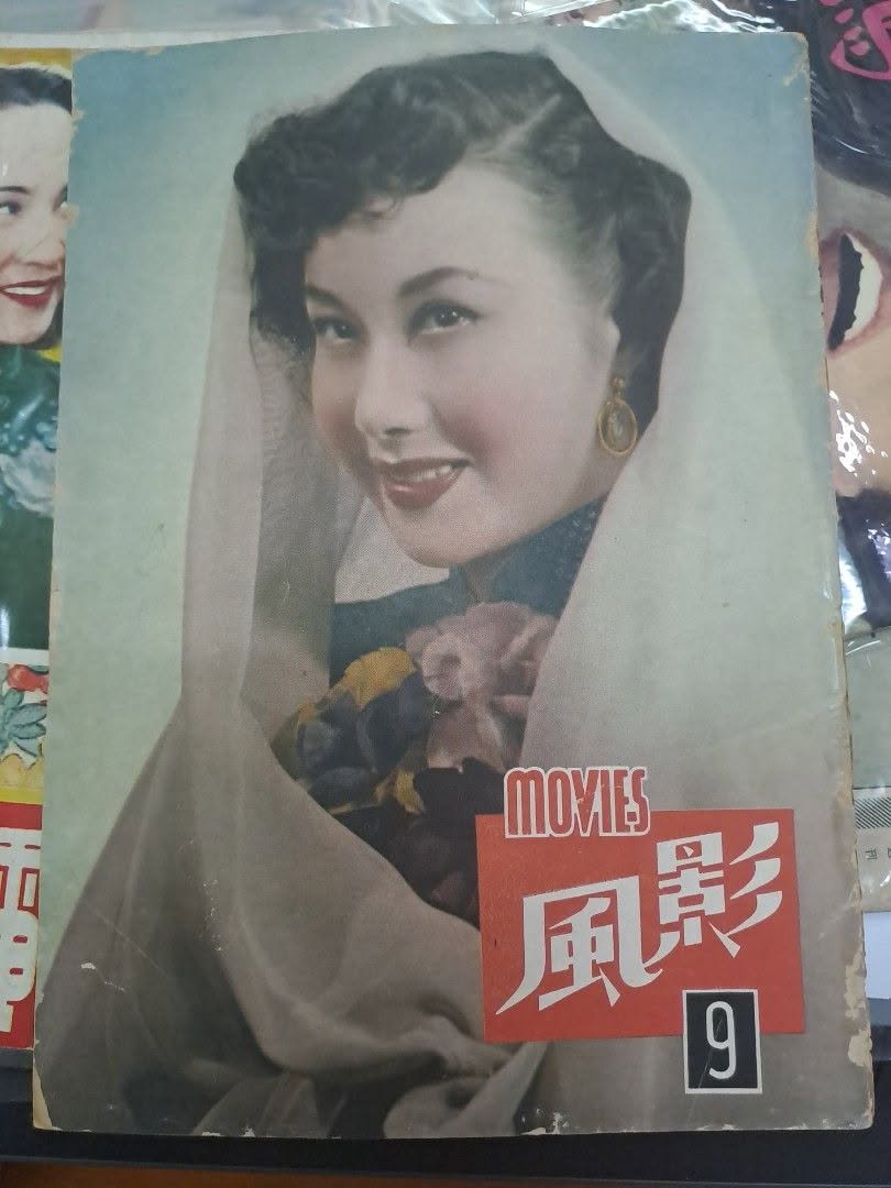 MOVIES (HK) magazine side cover Issue 9   1950