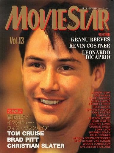 MOVIESTAR (J) magazine side cover Issue 13  December 1994