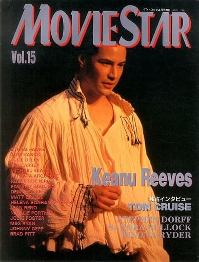 MOVIESTAR (J) magazine side cover Issue 15  April 1995