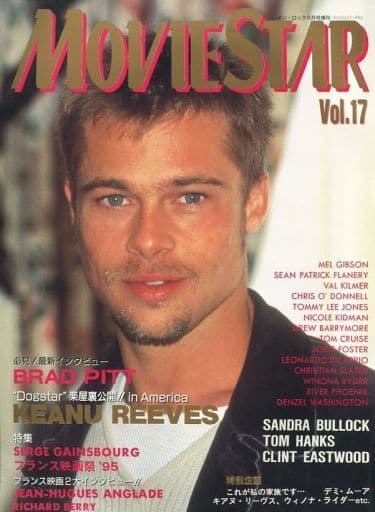 MOVIESTAR (J) magazine side cover Issue 17  August 1995