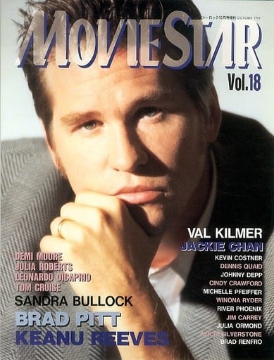 MOVIESTAR (J) magazine side cover Issue 18  October 1995