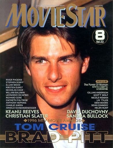 MOVIESTAR (J) magazine side cover Issue 23  August 1996