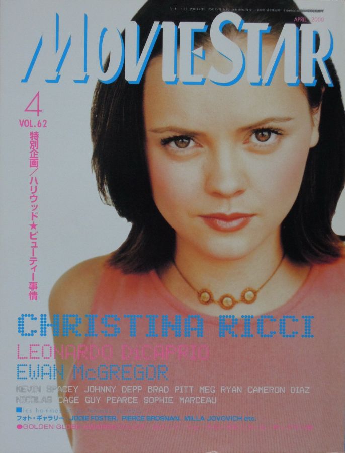 MOVIESTAR (J) magazine side cover Issue 62 April 2000