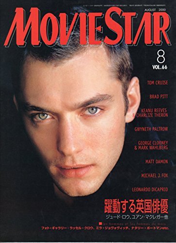 MOVIESTAR (J) magazine side cover Issue 66 August 2000