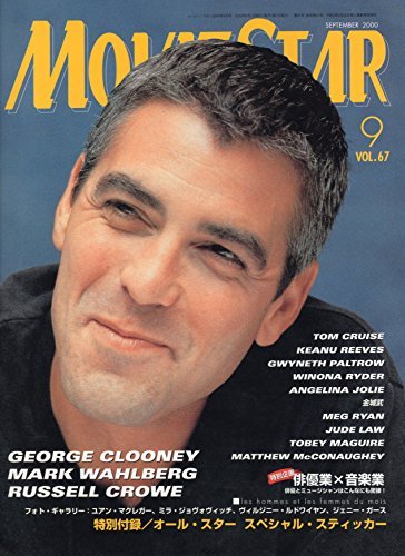 MOVIESTAR (J) magazine side cover Issue 67 September 2000