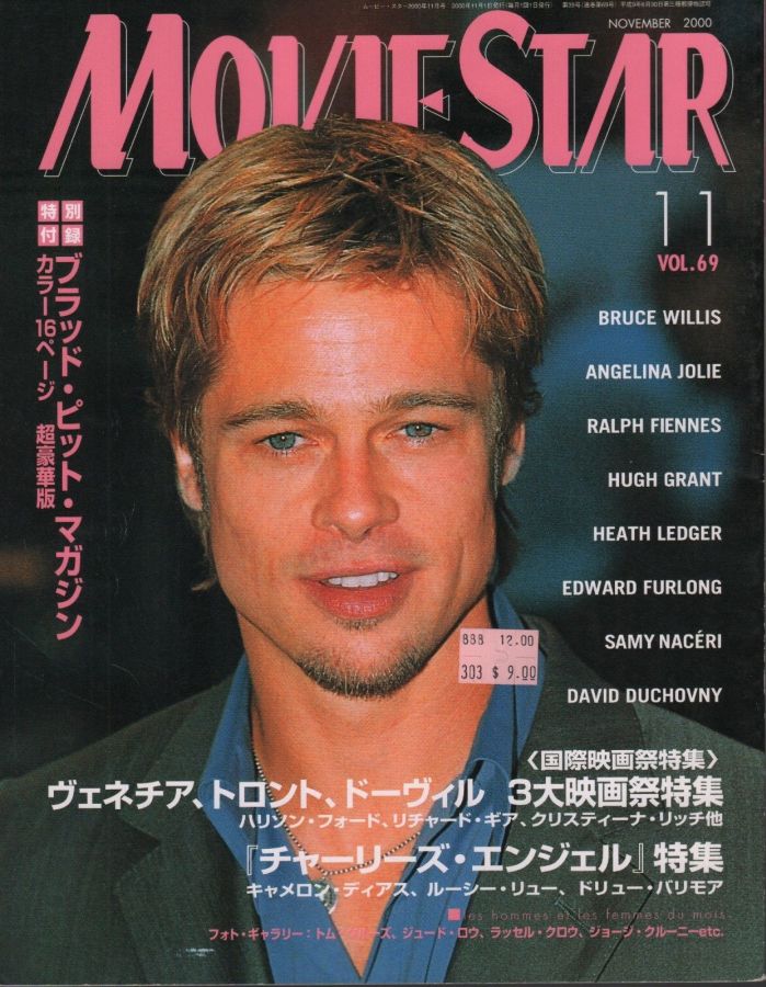 MOVIESTAR (J) magazine side cover Issue 69 November 2000