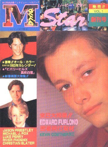 MOVIESTAR (J) magazine side cover Issue 1 December 1992