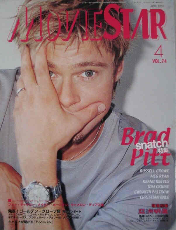 MOVIESTAR (J) magazine side cover Issue 74 April 2001