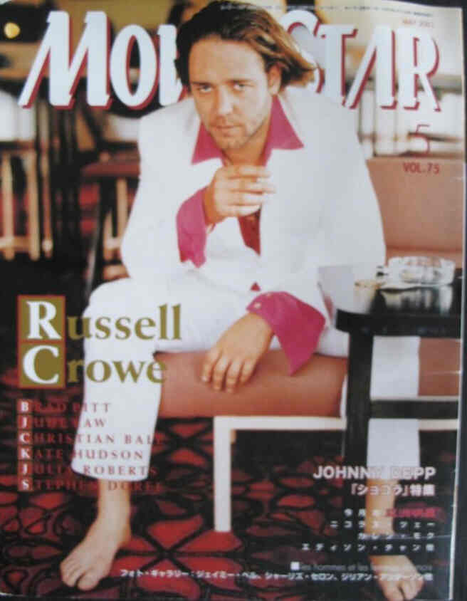 MOVIESTAR (J) magazine side cover Issue 75 May 2001