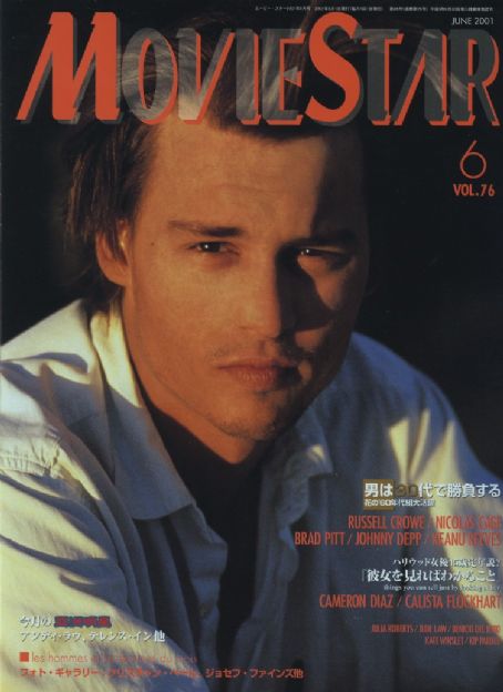MOVIESTAR (J) magazine side cover Issue 76 June 2001