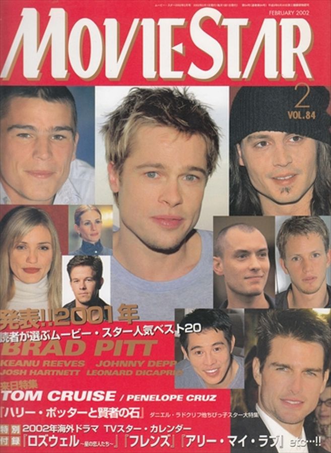 MOVIESTAR (J) magazine side cover Issue 84 February 2002