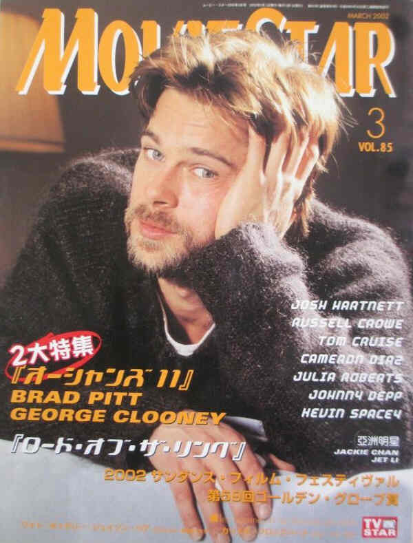 MOVIESTAR (J) magazine side cover Issue 85 March 2002