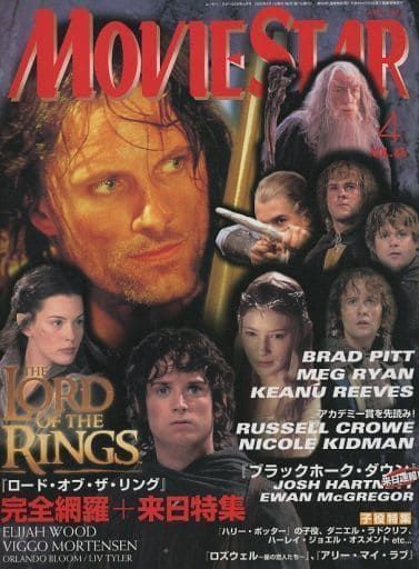 MOVIESTAR (J) magazine side cover Issue 86 April 2002