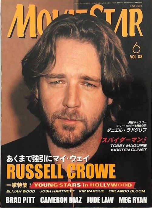 MOVIESTAR (J) magazine side cover Issue 88 June 2002