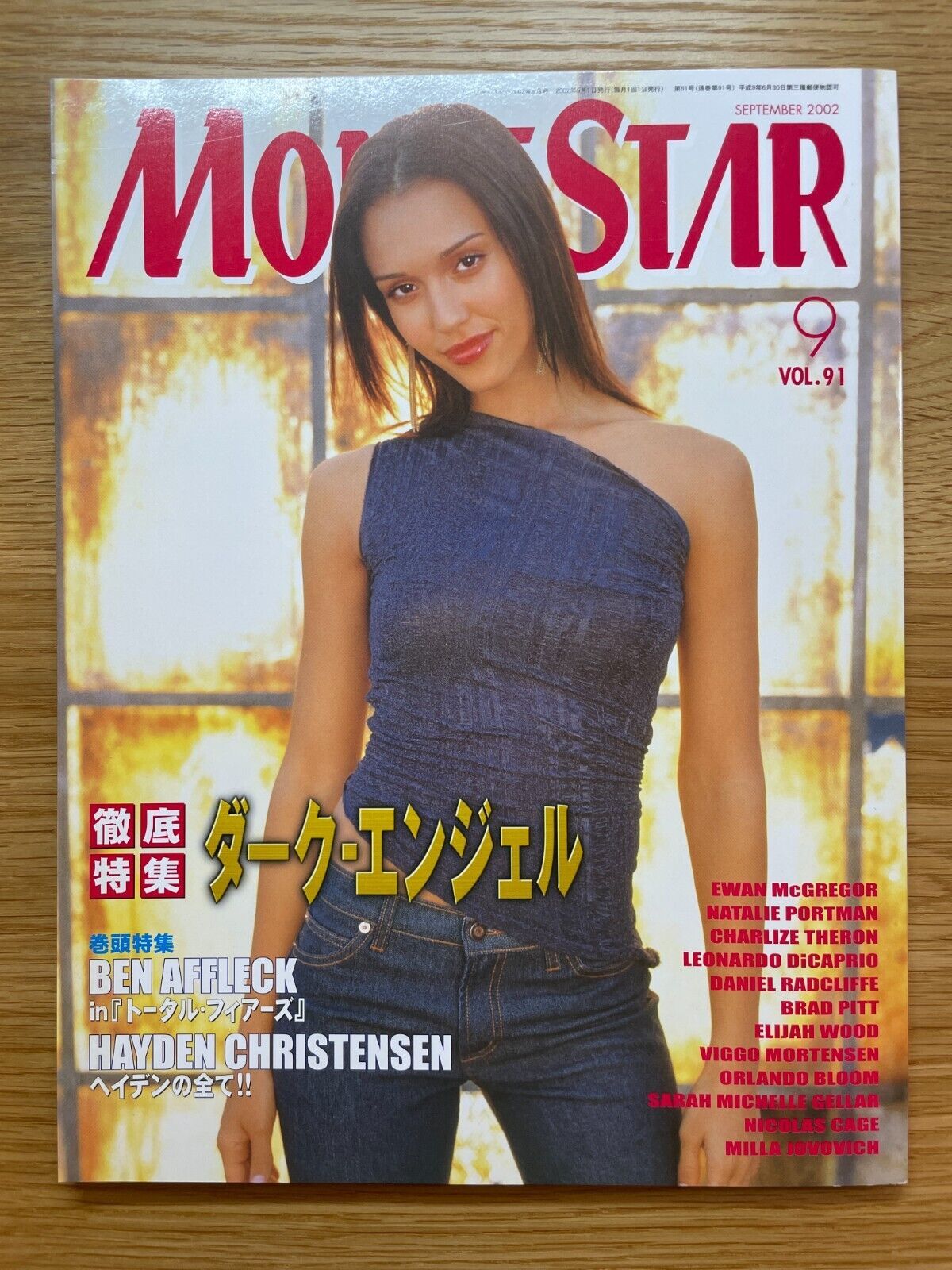 MOVIESTAR (J) magazine side cover Issue 91 September 2002