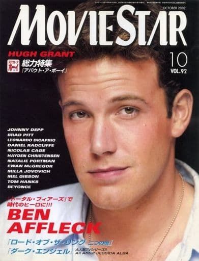 MOVIESTAR (J) magazine side cover Issue 92 October 2002
