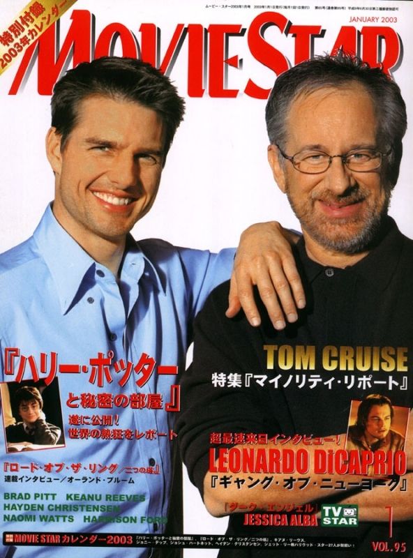 MOVIESTAR (J) magazine side cover Issue 95 January 2003