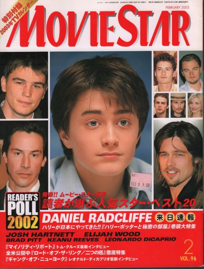 MOVIESTAR (J) magazine side cover Issue 96 February 2003