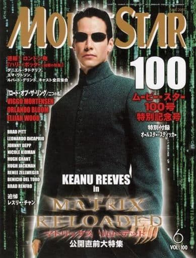 MOVIESTAR (J) magazine side cover Issue 100 June 2003