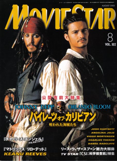 MOVIESTAR (J) magazine side cover Issue 102 August 2003