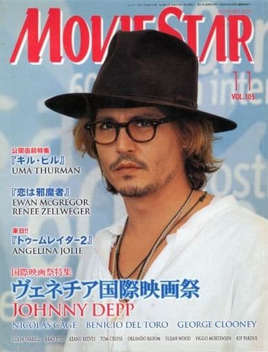 MOVIESTAR (J) magazine side cover Issue 105 November 2003